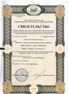 Сертификаты соответствия на стальные двери Torex